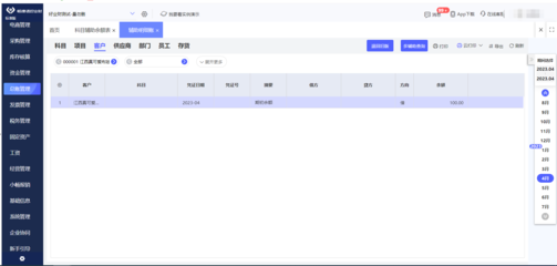 公司ERP系統由誰維護？移動互聯網公司的研發與管理實踐